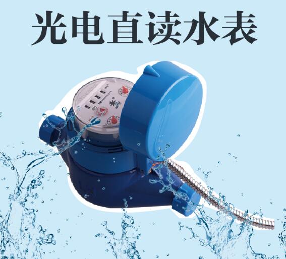 485水表.jpg
