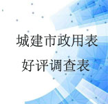 北京城建五市工程插卡式水表项目